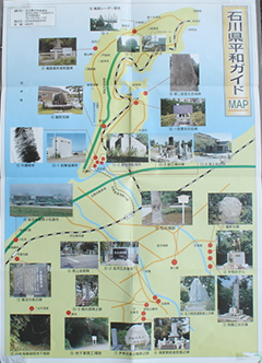 石川県平和ガイドマップ