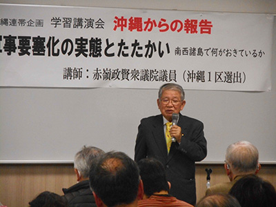 基地問題への取り組み 学習講演会